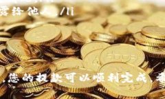 在币安（Binance）交易所提取SHIB（柴犬币）到TP钱