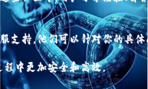 查看数字钱包协议可以根据不同的钱包类型和使用平台而有所不同，但通常可以通过以下步骤进行：

1. 了解你的数字钱包类型
数字钱包有很多种，常见的包括比特币钱包、以太坊钱包、以及各种各种加密货币钱包。你需要首先确认你使用的是哪种类型的钱包。

2. 登录钱包应用或平台
无论是移动应用、桌面软件，还是网页版钱包，首先登录到你的数字钱包。确保你使用的是安全的网络，不要在公共Wi-Fi环境下操作。

3. 查找协议或帮助页面
一旦进入钱包界面，通常可以在主页或者设置中找到“帮助”、“支持”或“协议”这样的选项。许多钱包都会在这些页面里提供关于协议的详细信息。

4. 阅读官方文档
大多数数字钱包会提供官方文档，这些文档通常会包含使用指南、协议信息以及安全小贴士。去他们的官方网站，通常能找到这些资源。

5. 研究开源代码（如果适用）
许多数字钱包是开源的，你可以在GitHub等平台上找到它们的代码库。通过阅读代码，你能更深入地理解数字钱包的协议如何工作。但是，这需要一定的编程知识。

6. 社区和论坛的讨论
加入相关的社区或论坛也是了解数字钱包协议的一个好方法。在这些社区中，用户分享经验、解答疑问，通常可以得到很多有用的信息。

7. 咨询专业支持
如果以上方法仍无法满足你的需求，你也可以直接联系钱包的客服支持。他们可以针对你的具体问题，提供更加直接和专业的意见。

通过这些步骤，你就能更好地了解数字钱包的协议，确保在使用过程中更加安全和高效。