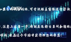 在使用TP钱包将加密货币转回法定货币（人民币等