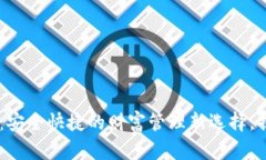 i_bank数字钱包：安全快捷的财富管理新选择，揭