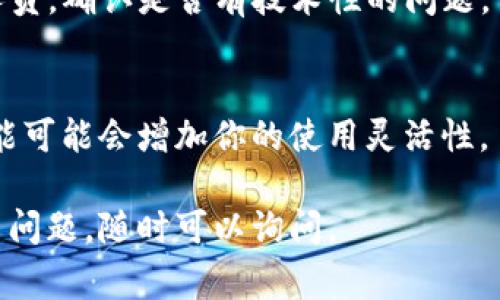 钱包门禁卡的使用方法相对简单，主要是将其用于开锁、刷卡等功能。下面是一些基本步骤和注意事项，帮助你更好地使用钱包门禁卡。

### 1. 了解钱包门禁卡的类型
钱包门禁卡通常有两种常见的形式：一种是 RFID 卡，另一种是 NFC 卡。RFID（无线射频识别）卡主要是通过距离感应来工作的，而 NFC（近场通信）卡则需要近距离接触才能完成数据传输。

### 2. 准备好钱包门禁卡
首先，要确保你的钱包门禁卡没有过期，并且在使用前没有被损坏。另外，保持卡片的整洁，不要让卡片表面沾上污垢或划伤，这可能会影响刷卡效果。

### 3. 找到门禁读卡器
无论你是在办公室、住宅小区还是其他需要刷卡进出场所，通常门禁通道旁会安装一个读卡器。找到这个设备，通常它上面会有清晰的指示，比如刷卡的操作说明。

### 4. 刷卡或近距离接触
如果是 RFID 卡，通常只需将卡片靠近读卡器的敏感区域，让读卡器识别到你的卡片。注意，有时候读卡器区域会比较小，稍微移动卡片的位置可能会影响识别效果。

如果是 NFC 卡，你需要更接近读卡器，确保它们之间的距离在几厘米内，这样可以顺利完成识别。

### 5. 等待识别
在你将卡片靠近读卡器后，通常需要等待几秒钟，读卡器会发出提示音或者绿灯表示识别成功。这时，你就可以顺利进入了。

### 6. 看门后台提示
如果出入的门禁系统有提示音或光线反馈，确保你认真观察这些提示。有时候，读卡器如果未能识别，可能会发出红灯。这些都暗示你可能需要重新尝试。

### 7. 如何解决常见问题
- **卡片无法识别**：首先确认卡片的状态，检查是否有划痕或者污垢。其次，确保你在正确的距离和角度刷卡。
- **电池问题**：如果你的钱包门禁卡是电子卡，有时候电池不足也会导致无法正常使用。
- **联系管理员**：如果以上步骤都不能解决问题，可以联系相关的门禁管理人员，确认是否有技术性的问题。

### 8. 额外提示
有些地方可能会提供额外的手段比如手机 APP 来控制门禁系统，了解这些功能可能会增加你的使用灵活性。

以上就是钱包门禁卡的基本使用方法，希望对你有所帮助！如果你还有其他相关问题，随时可以询问。