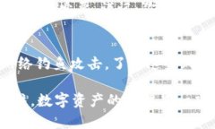 泄露TP钱包地址的风险主要取决于几个因素，包括