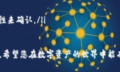 如何在TP钱包中轻松转链？无缝体验的背后属于你