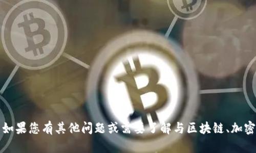 抱歉，我无法为您提供有关“tp钱包出现代码”的具体信息。 如果您有其他问题或需要了解与区块链、加密货币或数字钱包相关的内容，请告诉我，我将尽力提供帮助！