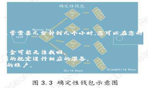 将BNB提取到TP钱包时，您需要根据TP钱包提供的支持币种和地址来选择正确的接收地址。以下是一些简单的步骤和建议：

### 1. 打开TP钱包
首先，确保您已经安装了TP钱包，并且创建了一个钱包账号。如果您还没有TP钱包，请前往应用商店下载并安装。

### 2. 获取接收地址
在TP钱包中，选择“接收”选项，选择BNB（币安币）作为要接收的货币。系统会为您生成一个BNB接收地址。请确保您复制了这个地址。

### 3. 在交易所提币
进入您所使用的交易所（例如币安）：
- 登录您的交易账户。
- 找到 BN Pembelian 或提币的选项。
- 在提币页面，选择BNB，并粘贴您从TP钱包复制的接收地址。

### 4. 检查网络
确保您选择的提币网络与您TP钱包中生成的地址兼容。例如，如果您在TP钱包中获取的是BEP20地址，您需要在交易所中选择BEP20网络进行提币。

### 5. 填写提币信息
根据交易所的要求，填写相关的提币信息，例如提币数量和二次验证等。

### 6. 提交申请
确认所有信息无误后，提交提币请求。

### 7. 等待确认
提币请求提交后，您需要等待区块链网络的确认。这通常需要几分钟到几个小时。您可以在您的TP钱包中查看BNB是否到账。

### 注意事项
- **确保地址的准确性**：一旦发送到错误的地址，资金可能无法找回。
- **网络费用**：提币时会有网络费用，请根据交易所的规定进行相应的准备。
- **确保安全性**：使用两步验证等安全措施保护您的账户。

总之，将BNB提到TP钱包的过程需要谨慎和细心。希望这些步骤能帮助您顺利完成提币。如果您有任何进一步的疑问，请随时询问！
