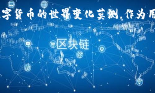 苹果手机下载和安装TP钱包的步骤其实很简单，但在用途和步骤之间，还有一些细节需要注意。下面我将为您详细介绍一下这些步骤。

一、什么是TP钱包？

TP钱包（Token Pocket）是一款非常受欢迎的数字货币钱包，支持多种主流区块链资产的管理和交易。用户可以通过这款钱包安全地存储、管理、交易各种数字货币，包括但不限于以太坊、比特币等。同时，TP钱包还提供DApp浏览器，方便用户访问去中心化应用，这在当前加密货币越来越流行的时代，显得尤为重要。

二、准备工作

在开始下载之前，请确认您的iPhone系统版本是否与TP钱包兼容。通常来说，iOS系统需要在10.0及以上。如果您的手机系统较老，建议您先进行更新。同时，需要确保您的苹果ID在App Store中可以正常使用，避免下载过程中的烦恼。

三、下载TP钱包的步骤

1. **打开App Store**：在您的苹果手机主屏幕上，找到并点击App Store图标。

2. **搜索TP钱包**：在App Store的搜索框中，输入“TP钱包”或“Token Pocket”，然后点击搜索按钮。

3. **选择正确的应用**：在搜索结果中，查找由“TokenPocket”开发的应用，通常会有较高的下载量和好评，确保您选择的是官方版本。

4. **下载并安装**：点击“获取”或价格按钮，按要求输入您的苹果ID密码或使用面部识别/指纹识别进行验证，下载将自动开始。下载完成后，TP钱包将出现在您的主屏幕上。

四、首次启动和账户设置

1. **打开应用**：在主屏幕上，找到刚才下载的TP钱包，点击打开。

2. **创建或导入钱包**：在首次启动时，您会看到创建新钱包或导入现有钱包的选项。如果您是新用户，可以选择“创建钱包”，遵循提示设置安全密码、备份助记词等。如果您有现有的钱包，请选择“导入钱包”，然后按提示输入助记词或私钥。

3. **设置安全性**：确保您按照应用内的提示，设置足够复杂的密码，确保您的数字资产安全。有条件的话，可以启用双重认证等安全措施，保护您的账户。

五、使用TP钱包的功能

1. **资产管理**：通过TP钱包，您可以随时查看您的资金状况，支持多种数字资产的管理。您可以轻松地存取和转账您的资产。

2. **DApp访问**：就像前面提到的，TP钱包内置了DApp浏览器，用户可以一键访问各种去中心化应用，体验新的区块链服务和功能。

3. **交易功能**：不仅可以放心存储资产，TP钱包还支持在各种交易所进行数字货币的交易。用户可以方便地转换不同的货币，自己的投资组合。

六、常见问题解答

1. **TP钱包安全吗？**
TP钱包为用户提供了多种安全措施，包括助记词备份、密码保护等，整体上说是比较安全的。但用户个人的安全意识也很重要，要妥善管理自己的私钥和助记词，避免泄露。

2. **我可以在TP钱包里存储哪些数字货币？**
TP钱包支持多种主流的数字货币，如比特币、以太坊等，具体可以在应用中查看支持的资产列表。

3. **如何恢复我的钱包？**
如果您更换设备或手机丢失，只需在新设备上下载TP钱包，并选择“导入钱包”，输入您的助记词或私钥即可恢复您的数字资产。

七、总结

整体来说，下载和使用TP钱包是一个相对简单的过程。通过上述步骤，您可以轻松在苹果手机上完成安装并开始管理您的数字货币资产。但数字货币的世界变化莫测，作为用户，需要不断学习和关注市场动态，提升自己的技能和知识，才能更好地应对各种挑战。

希望这份指南对您有所帮助，让您能够在数字货币的世界中游刃有余，享受科技带来的便利与乐趣。

结束语：请确保您在管理数字资产时，保持高度的警觉和意识，不要轻易相信外部的资源和建议，理性投资，保护自己的财产安全。