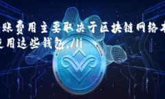 加密空间钱包：寻找安全便捷数字资产管理的秘