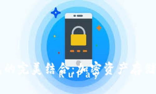 SHIB与TP钱包的完美结合：加密资产存储新时代的崛起