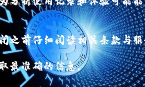 要关闭数字钱包，具体步骤可能因钱包提供商而异，但通常以下是一些通用的步骤和建议：

### 1. 登录到您的数字钱包账户
首先，您需要登录到您所使用的数字钱包。如果您忘记了密码，通常可以通过“忘记密码”选项来重设它。在进入您的账户后，您将能够找到管理账户的选项。

### 2. 查找账户设置
登录后，导航到账户设置或个人资料部分。这个选项通常可以在主页的右上角找到，有时会用“设置”、“账户”或“个人中心”这样的标签来表示。在这里，您可以找到关闭账户的相关信息。

### 3. 关注关闭账户的选项
在账户设置中，寻找“关闭账户”、“注销”或“删除账户”这样的选项。某些数字钱包可能不会直接提供这个选项，而是要求您联系客户服务。

### 4. 避免未处理的交易
在关闭账户之前，请确保您的钱包中没有未处理的交易。如有必要，您可能需要完成所有的交易、撤回余额或将资金转移到其他账目，以避免资金丢失。很多用户在关闭账户时都会忽略这个重要步骤，导致后期不必要的麻烦。

### 5. 提交关闭请求
如果您的数字钱包提供直接关闭账户的选项，按照指示提交关闭请求。您可能需要确认您的身份，确保请求者是账户的合法所有者。

### 6. 等待确认
提交关闭请求后，您通常会收到确认邮件。这可能需要几分钟到几天的时间，取决于钱包提供商的处理速度。此外，您可能在这段时间内收到一些关于关闭账户的警告信息，要注意检查您的邮件或信息提醒。

### 7. 联系客户服务
如果钱包没有提供直接关闭账户的方法，您可以考虑联系客户服务。他们操作的流程可以帮助你更好地理解如何安全地关闭账户以及确认身份。通常，在其官方网站上都可以找到客服联系方式。

### 8. 删除应用程序和用户信息
关闭账户后，不要忘了从您的设备上删除钱包应用程序，保障您的个人信息安全。同时，确保在设备上清除您的账户信息，保护自己不受到后续的隐私威胁。

### 9. 备份记录
如果您今后可能需要对关闭账户的状态进行查询，建议您备份关闭账户的相关邮件或信息记录，以便在将来有需要时做参考。

### 10. 考虑后果
在关闭数字钱包之前，请考虑好关闭账户的后果。再次确认您不再需要这个钱包的任何功能或服务，因为分析使用记录和体验可能能帮助您做出最佳决策。

### 总结
关闭数字钱包的过程虽然听起来简单，但实际上可能涉及许多注意事项和潜在的问题。所以，建议在关闭之前仔细阅读相关条款与服务，确保所有需要的准备工作都已完成。这不仅能保障您的资金安全，也能避免未来的任何不必要麻烦。

请注意，不同的数字钱包可能有不同的操作流程和要求，因此最好查阅具体钱包平台的官方指南，以获取最准确的信息。