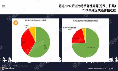 2023年加密钱包用户量排名：揭开数字资产管理新趋势