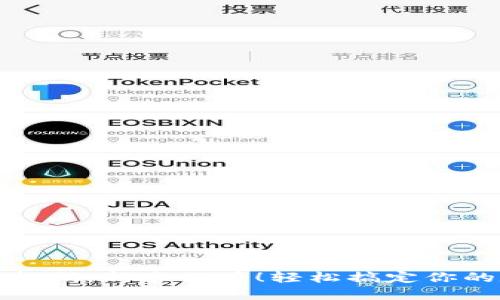 数字货币钱包扫码：新手必看！轻松搞定你的数字资产管理