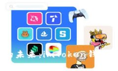 掌握数字资产的未来：imToken钱包app下载全攻略