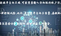 要将TP钱包中的虚拟货币转换为人民币，你可以按