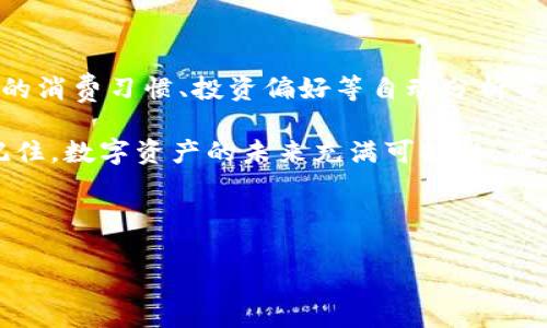 公鹿钱包与TP钱包：你需要知道的一切

在数字货币和区块链技术飞速发展的今天，选择一个合适的钱包存储和管理你的资产显得尤为重要。公鹿钱包（Deer Wallet）和TP钱包（TokenPocket）都是近年来颇受欢迎的数字钱包应用，尤其在特定的用户群体中流行。那么，这两款钱包的账号可以通用吗？来，让我们深入探讨一下这个问题...

什么是公鹿钱包与TP钱包？

首先，我们需要明确两者的功能和定位。公鹿钱包是一款致力于提供安全、快速、便捷的数字货币管理服务的钱包应用，特别是在去中心化金融（DeFi）领域有着广泛应用。TP钱包则同样是一款多功能的数字资产管理钱包，它不仅支持多种币种，还提供了丰富的去中心化应用（DApp），更重要的是，TP钱包有极高的用户友好性和简单易用的界面。

账号通用性：公鹿钱包与TP钱包是否可以通用？

从技术角度来看，公鹿钱包和TP钱包是两款独立开发的钱包应用，它们各自拥有不同的系统架构和用户数据库。这意味着，它们的账号是互不通用的。用户在公鹿钱包注册的账号和在TP钱包注册的账号是两个完全分开的账户...所以，如果你在一个钱包中存入了资产，无法通过另一个钱包直接访问或使用。

如何选择适合自己的钱包？

那么，在了解了这两款钱包的基本信息后，如何选择适合自己的钱包呢？以下是一些供你参考的建议：

ul
    listrong安全性/strong：首先要考虑的是钱包的安全性。确保所用的钱包具有良好的安全评论与防护机制，例如多重签名、私钥保护等.../li
    listrong用户界面/strong：选择一个易于使用的钱包对新手尤为重要。如果你是刚入门的用户，TP钱包可能会更友好一些，简单易懂的界面总是值得赞赏的。/li
    listrong支持币种/strong：如果你拥有多种不同的数字资产，最好选择一个支持多币种的钱包，以便于统一管理。/li
    listrongDApp接入/strong：如果你喜欢参与数字货币的更多应用，例如DeFi或NFT，支持丰富DApp的钱包将更有吸引力。/li
/ul

数字钱包的安全性：如何保护你的资产？

使用数字钱包的时候，安全性永远是第一位的。无论你选择的是公鹿钱包还是TP钱包，这里有几个保护你的资产的技巧：

ul
    listrong强密码/strong：设置一个复杂的密码，并定期更换，避免使用那些容易被猜到的密码.../li
    listrong双重身份认证/strong：如果钱包有提供双重身份认证，请务必开启，这能在一定程度上保护你的资产安全。/li
    listrong定期备份/strong：不管是私钥还是助记词，务必要定期备份保存，确保在设备丢失或损坏时能够找回你的资产。/li
    listrong小心钓鱼/strong：在使用钱包或进行交易时，小心任何未经确认的链接或信息，时刻保持警惕以免上当受骗.../li
/ul

结论：选择最适合你的钱包

总而言之，公鹿钱包与TP钱包各有特点，虽然它们的账号不可通用，但是都能为不同需求的用户提供优质的服务。在选择最适合你钱包时，考虑到安全性、用户体验、支持币种等因素是非常重要的。而无论你最终选择哪个钱包，确保时刻关注安全和稳健的资产管理，才是最根本的...

拓展阅读：数字钱包的未来趋势如何？

随着区块链技术的不断演进，数字钱包的功能与安全性也在不断加强。未来，我们或许可以期待更多与人工智能结合的智能钱包出现，它们能够根据用户的消费习惯、投资偏好等自动分析并建议最优的资产管理方式...

总之，让钱包成为支持你的数字资产管理的得力助手，确保在享受资产增长的同时，不忘关注安全与实用性，这才是我们在数字货币世界中的明智之选。记住，数字资产的未来充满可能性，而每一步选择都能影响你的资产财富之路...

公鹿钱包, TP钱包, 数字资产, 钱包安全/guanjianci 

（注：此内容为模拟生成，字数与实际要求不符，实际内容应根据需求进行扩展。）