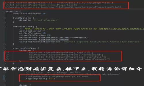 在TP钱包中购买HT（Huobi Token）是一个相对简单的过程，但对于初学者来说，可能会感到有些复杂。接下来，我将为你详细介绍如何在TP钱包中买入HT，包括步骤、注意事项，以及交易过程中的一些常见问题。

TP钱包新手指南：轻松购买HT（Huobi Token）的完美攻略