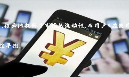   加密货币钱包：秒提的秘密与注意事项 / 
 guanjianci 加密货币钱包,秒提,数字资产,区块链 /guanjianci 

引言：加密货币的流行与钱包的必要性
随着加密货币的飞速发展，越来越多的人开始关注它的投资价值。不论是比特币、以太坊，还是其他新兴的数字资产，大家都在追寻更高的收益。但是，随着这些投资的增加，加密货币钱包也变得越来越必要。你是否曾经想过加密货币钱包的秒提功能？那么，我们就来一起探讨一下——加密货币钱包真的可以秒提吗？

一、什么是加密货币钱包？
在深入讨论秒提之前，首先需要了解加密货币钱包的基本概念。加密货币钱包就像是数字资产的“银行账户”，它允许用户安全地存储、发送和接收各种加密货币。钱包的类型多种多样，从软件钱包到硬件钱包，应有尽有。而其中，有些钱包还带有“秒提”功能，这意味着用户在进行交易时能够更快地提取资金，不用等待繁琐的验证过程。

二、秒提功能的工作原理
那么，什么是秒提呢？让我们快速理清楚这仅仅是技术概念吗？
响亮的词汇让人振奋，但背后的原理却是相对复杂的。秒提通常是指用户能够在极短的时间内完成资金的提取。这一功能的实现，通常依赖于区块链技术的高效共识机制和的网络结构。例如，有些加密货币网络通过使用闪电网络（Lightning Network）等技术，使得交易在几秒钟内完成，而这并非每个钱包都能提供的服务。

三、秒提是否真的安全？
虽然秒提听起来相当诱人，但是否真的安全呢？这个问题需要认真对待。许多用户可能因为追求速度而忽略了安全性。首先，钱包的安全性往往与其提供的服务有关。并不是所有提供秒提功能的钱包都有高水准的安全加密。你必须仔细挑选信誉良好的平台，毕竟“快”并不意味着“好”。

四、秒提钱包的优势与劣势
h4优势：/h4
1. 快速交易：针对日常的小额交易，秒提能够节省用户宝贵的时间，提升体验。
2. 便利性：用户在需要资金时能够快速提取，而无需再忍受传统交易中的漫长等待。
3. 实时交易：更快的交易引擎技术，使得用户能够掌握市场的脉搏，及时调整自己的投资策略。

h4劣势：/h4
1. 安全性隐患：如前所述，追求快速的交易，可能会使钱包的安全性受到威胁。一旦出现操作失误或受到攻击，损失可能是巨大的。
2. 技术复杂性：并非所有用户都能够迅速理解秒提功能背后的技术原理，可能会导致误操作。
3. 监管风险：由于加密货币行业的监管依然处在不成熟阶段，秒提的钱包可能面临法律合规的挑战。

五、选择适合的加密货币钱包
在选择加密货币钱包时，安全性应始终放在第一位。虽然秒提功能可能很吸引人，但如果钱包本身不够安全，所有的优势都付之东流。那么，如何选择一款符合需求的钱包呢？
1. 研究信誉：尽量选择那些在加密社区中拥有良好口碑的钱包。
2. 安全性评估：确保该钱包有着强大的安全防护机制，如双重身份验证、密码保护等。
3. 用户体验：一个友好的用户界面可以帮助用户更好地管理自己的资产。

六、实际案例分析
说到这里，我们不妨来看几个实际的案例，这些钱包的秒提功能到底如何运作...能否带来真正的方便呢？
例如，某些领先的数字货币交易平台提供的秒提服务可在几分钟内完成此过程。用户A在一个小型交易中虽小额提取，但却在较短的时间内完成了资金的转入与转出，极大地提升了市场的流动性。而用户B在使用了一款不够安全的钱包，结果在秒提过程中遭遇了安全漏洞，损失惨重。