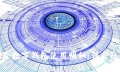 如何有效删除数字钱包使用明细：保护隐私的必