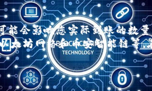 是的，您可以将币从OKEx提币到TP钱包。TP钱包是一款支持多种区块链资产的钱包，能够与多个交易所和区块链网络进行交互。在将币提到TP钱包之前，请确保您已经完成以下步骤：

1. **下载和安装TP钱包**：确保您在您的设备上安装了TP钱包，并设置好您的钱包地址。

2. **获取TP钱包地址**：打开TP钱包，选择您要提币的币种，复制相应的地址。这是您将从OKEx提币时需要输入的地址。

3. **登录OKEx**：在您的浏览器或移动设备上登录到您的OKEx账户。

4. **提币操作**：
   - 找到“资产”或者“资金管理”选项，点击进入。
   - 选择“提币”。
   - 在提币页面，选择您要提取的币种，并粘贴您从TP钱包复制的地址。
   - 输入您要提取的数量，确保您没有超过您的可用余额，同时注意网络手续费。
   - 仔细检查您的地址，确保没有输入错误。因为一旦发送，无法撤回。

5. **确认并发送**：确认信息无误后，您可以提交提币请求。通常情况下，交易所会要求您进行身份验证或二次验证。

6. **查收**：等待一段时间，您提币的币种将会转入到您的TP钱包中。您可以在TP钱包的相关资产页面查看到账情况。

### 注意事项
- **手续费问题**：请注意，在提币时，交易所通常会收取一定的手续费，这可能会影响您实际到账的数量。
- **网络选择**：某些币种在不同的网络上可能会有不同的转账方式，比如以太坊网络和币安智能链等。在转账前，务必选择正确的网络，以免资产丢失。

希望这些信息对您有所帮助！如果您有其他问题，欢迎继续咨询。