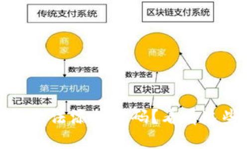 苹果11钱包无法添加密码？看看这些解决办法！