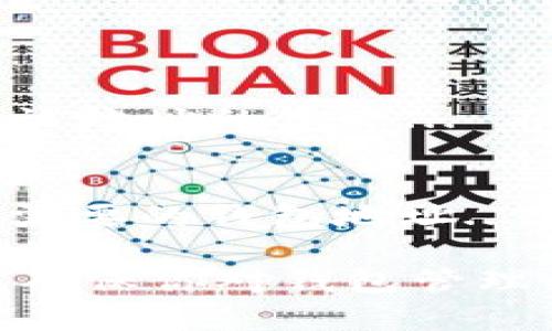 删除TP钱包地址的过程实际上并不复杂，但需要注意的是，由于区块链的特性，一旦地址生成并记录在链上，就无法彻底“删除”。不过，用户可以通过以下几种方式处理不再使用的钱包地址：

### 1. 什么是TP钱包？
TP钱包是一个去中心化的数字资产钱包，支持多种数字货币的储存和管理。它的优势在于用户可以完全控制自己的私钥，安全性相对较高...

### 2. 为什么要删除或停用钱包地址？
有时候，用户可能会出于安全考虑，想要删除不再使用的钱包地址。例如，频繁使用的地址可能更容易受到攻击，而不再使用的地址可以通过创建新的地址来进行更安全的管理...

### 3. 如何处理不需要的TP钱包地址？
要删除TP钱包地址，你可以采取以下步骤：
ul
    listrong1. 创建新地址：/strong在TP钱包中，你可以轻松创建一个新的钱包地址，然后将资产转移到新的地址上.../li
    listrong2. 不再使用旧地址：/strong旧地址可以保持不变，但终止使用即可。确保不再向该地址发送任何资产.../li
    listrong3. 导出私钥并清除应用数据：/strong如果你想彻底清除这个地址的相关信息，可以在TP钱包应用中导出私钥，然后手动删除应用的缓存数据.../li
/ul

### 4. 保障资金安全的重要性
在处理钱包地址时，必须始终确保你的私钥和助记词的安全存储。只有私钥持有者才能控制该地址的资产... 不要将私钥泄露给任何人，也不要在线存储这些敏感信息...

### 5. 结语
虽然在区块链上无法真正“删除”一个地址，但通过以上的方式，你可以有效地管理和停用不需要的钱包地址... 在使用数字资产钱包时，保持警惕，确保每一次交易都是安全和明智的选择是非常重要的...

如果你需要更详细的信息或指导，建议浏览TP钱包的官方文档或相关的社区资源... 这样能确保你对钱包管理的理解更加全面，也能帮助你做出更-informed的决策。