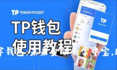 国盛银行数字钱包：未来金融的掌中宝，助你轻