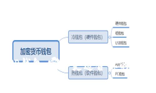 imToken与TP钱包：哪个更适合你的数字资产管理？