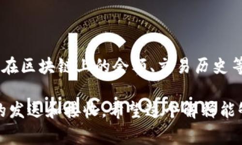 观察钱包（Observation Wallet）通常是一个用于查看区块链上的资产及交易的工具，而不具备直接转账的功能。它允许用户查看他们在区块链上的余额、交易历史等信息，但无法进行资产的转移或转账操作。这是因为观察钱包的设计初衷是提供安全性和隐私性，它不会持有私钥，因此无法执行转账。

如果您希望进行转账操作，您需要使用一个支持转账功能的钱包，比如热钱包或冷钱包，这些钱包能够持有私钥，并允许用户进行资产的发送和接收。希望这个解释能够解答您的疑问！如果您有更多的问题或详细情况，欢迎继续提问。