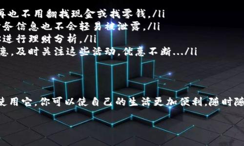 数字钱包的使用方法可以通过视频教学、文字说明或实时演示来实现。虽然我无法提供视频，但可以给你详细的文字指导。这里是一个关于如何使用数字钱包的步骤和提示：

### 数字钱包使用指南

什么是数字钱包？
数字钱包，顾名思义，是一种电子化的支付方式，用户可以通过智能手机、电脑或平板电脑来存储信用卡、借记卡和其他支付信息。它的目标是让我们的购物、转账、支付过程变得简单而安全。

如何设置数字钱包
首先，你需要选择一个适合你的数字钱包应用。常用的数字钱包包括Apple Pay、Google Pay、支付宝、微信支付等。接下来，你需要按照以下步骤进行设置：
ol
    listrong下载应用/strong：在你的手机应用商店搜索所选的数字钱包应用并下载。/li
    listrong注册账户/strong：打开应用，根据提示进行注册，通常需要提供你的手机号码和电子邮件地址。/li
    listrong关联银行账户或信用卡/strong：在应用中，找到“添加银行卡”或“关联账户”的选项，输入你的卡号、有效期和CVV等信息。确保在安全的网络环境下进行操作。/li
    listrong设置安全措施/strong：为了保障账户安全，设置指纹识别或面部识别功能。此外，还可以设置支付密码。/li
/ol

如何使用数字钱包进行支付
好了，一切都准备好了，下面我们来看看如何通过数字钱包进行支付：
ol
    listrong在线购物/：上网浏览你要购买的商品，选择“购物车”，然后选择“结账”时，查看是否支持数字钱包支付。/li
    listrong选择支付方式/strong：在支付页面，选择你的数字钱包作为支付方式，并按照提示确认付款。/li
    listrong实体店支付/strong：在商店付款时，打开数字钱包应用，选择“支付”或“扫码支付”，然后将手机对准商家的二维码（或提供你的二维码让商家扫描）。 /li
    listrong确认交易/strong：交易完成后，检查交易记录，确保没有错误。/li
/ol

数字钱包的优点与使用技巧
数字钱包的使用会让我们的生活变得更加便利，但了解一些使用技巧会让你的体验更加顺畅：
ul
    listrong快速支付/strong：只需轻轻一挥手或扫一扫，就能完成支付，再也不用翻找现金或找零钱。/li
    listrong安全性/strong：大多数数字钱包都采用了加密技术，用户的财务信息也不会轻易被泄露。/li
    listrong记录管理/strong：数字钱包会自动记录你的消费记录，方便你进行理财分析。/li
    listrong优惠活动/strong：很多商家会针对数字钱包用户推出专属优惠，及时关注这些活动，优惠不断.../li
/ul

结论
数字钱包作为现代支付工具，正在逐渐改变我们的支付习惯。通过了解如何使用它，你可以使自己的生活更加便利，随时随地掌握财富...当然，安全永远是第一位的，所以在使用的过程中要保持警觉。

如果你需要进一步的信息或细节，欢迎再问我！