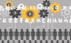 截至我最后的信息更新（2023年10月），TP钱包（