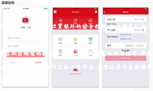 连接钱包截图