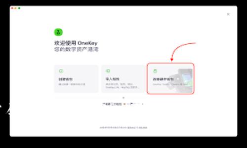 数字钱包的回访问是指用户在使用数字钱包进行交易、支付或其他金融活动后，所经历的再次访问或者是对钱包中的信息、交易记录进行查阅、管理等操作。这在现代电子商务和移动支付盛行的背景下，变得越来越重要。

### 回访问的目的

1. **查看交易记录**  
   用户可能需要查看过去的交易记录，以便核对账单、确认支付等，这对于财务管理尤其重要。

2. **追踪资金流动**  
   在数字钱包中，用户可以实时追踪资金的流动，包括收入和支出，有助于进行财务规划。

3. **管理余额**  
   为了确保有足够的资金进行下一笔交易，用户会定期登录钱包检查余额情况。

4. **安全设置**  
   用户会定期检查和更新安全设置，以保护账户信息不被盗用。

### 如何进行回访问

1. **登录钱包**  
   用户需输入账户信息（如用户名和密码）进行登录。很多钱包还支持指纹识别或面部识别，增强安全性。

2. **导航到相应界面**  
   登录后，用户可以通过钱包的界面导航，比如“交易记录”、“账户设置”、“余额查询”等。

3. **查看与管理**  
   用户可以随时查看、下载交易记录，或者进行余额的管理，例如进行充值或转账。

### 回访问的安全性

数字钱包的安全性至关重要，用户在进行回访问时需要注意以下几点：

- **确保网络安全**  
  使用安全的网络，避免在公共Wi-Fi下进行敏感操作。

- **启用双重验证**  
  通过手机短消息或电子邮件进行双重验证，增加账户的安全性。

- **定期更改密码**  
  定期更新密码，并使用复杂的密码以防止账号被盗用。

通过理解数字钱包的回访问功能，用户可以更好地管理他们的账户，确保金融安全，从而享受数字钱包带来的便利性。