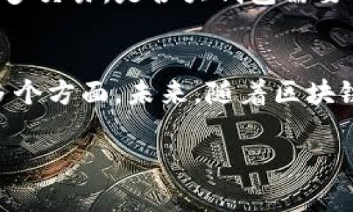 区块链钱包是连接用户和区块链网络的重要工具，它的产业结构涉及多个方面，包括技术、市场、用户需求等。以下是区块链钱包产业结构的一些主要组成部分：

### 1. 借助技术的架构
区块链钱包主要分为热钱包和冷钱包两种类型。

- **热钱包**：在线钱包，易于访问，适用于日常交易。
- **冷钱包**：离线钱包，安全性高，适合长期存储。

这两种钱包各自的技术架构和实现机制截然不同。热钱包需要不断地与网络互动，而冷钱包则可能用到USB、纸质载体等更为传统的存储方式。

### 2. 平台及服务提供商
区块链钱包常常依附于某些平台或服务提供商，包括但不限于：

- **交易所**：很多数字货币交易所都会提供钱包服务，便于用户直接在平台进行交易。
- **独立钱包提供商**：像Ledger、Trezor这样的公司专注于开发安全的硬件钱包。
  
这些平台不仅提供钱包功能，还可能提供额外的服务，比如市场分析、资产管理等。

### 3. 安全性与合规性
随着区块链技术的发展，安全性问题成为了钱包产业结构中一个不可忽视的部分。

- **安全性**：钱包的安全性直接影响用户资金的安全，因此很多钱包加入了多重签名、冷存储等安全机制。
- **合规性**：不同国家对于数字货币的法律法规不一，一些钱包可能需要遵循KYC（了解你的客户）及AML（反洗钱）等规定。

### 4. 用户群体与市场需求
用户群体的多样性为钱包的设计及功能带来了更广泛的需求。

- **普通用户**：通常需要简单易用、界面友好的钱包。
- **技术高手**：这些用户倾向于选择更多功能和选项的高级钱包。

同时，用户对钱包功能的需求也是不断变化的，比如对DeFi（去中心化金融）功能、NFT（非同质化代币）支持等新兴需求的期待。

### 5. 市场竞争与盈利模式
区块链钱包的市场竞争相当激烈，各种钱包层出不穷。

- **盈利模式**：钱包的盈利方式多样，包括但不限于交易费用、增值服务和广告收入。
- **用户转化**：如何有效地将用户留在平台上，提升用户活跃度，以及引导用户进行更多交易，是各大钱包需要解决的问题。

### 结论
区块链钱包产业结构复杂而多样，涵盖了技术、安全性、合规性、用户需求及市场竞争等多个方面。未来，随着区块链技术的进一步发展，钱包的功能和服务也将不断完善，以满足更加多元化的市场需求。 

希望以上信息能对你理解区块链钱包产业结构有所帮助！
