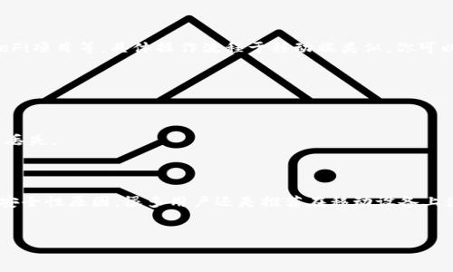 要在电脑上访问TP钱包（Trust Wallet），可以按照以下步骤进行操作。虽然TP钱包主要是一个移动端应用，但用户可以通过以下方法在电脑上进行相关操作：

### 步骤一：下载并安装TP钱包

首先，TP钱包是一个主打移动端的数字钱包，能够支持多种加密货币和区块链资产。如果你希望在电脑上使用TP钱包，你需要使用安卓模拟器，例如Bluestacks或Nox Player，来安装和运行TP钱包的移动应用。

### 步骤二：安装安卓模拟器

1. **选择一个安卓模拟器**：   可以选择Bluestacks、Nox Player等流行的安卓模拟器，这些模拟器允许你在电脑上运行安卓应用。

2. **下载安装模拟器**：访问选定的模拟器官网，然后下载适用于你操作系统的版本。安装过程中按提示操作，通常只需点击几下确认即可。

### 步骤三：在模拟器中安装TP钱包

1. **打开模拟器**：安装完成后，启动模拟器。

2. **登录Google账户**：在模拟器中，通常需要登录你的Google账户来使用Google Play商店。

3. **搜索TP钱包**：在模拟器的Google Play商店中，搜索“Trust Wallet”或“TP钱包”。

4. **下载并安装**：找到TP钱包后，点击下载并安装。安装完成后，可以在模拟器的应用列表中找到TP钱包。

### 步骤四：创建或导入钱包

1. **打开TP钱包**：在模拟器中找到并打开TP钱包应用。

2. **创建新钱包或导入现有钱包**：你可以选择创建一个新的钱包，按照指引设置密码和备份助记词，确保安全。

如果你已经在手机上创建了一个钱包，则可以选择导入钱包，输入你的助记词或私钥。

### 步骤五：进行交易

在TP钱包中，你可以进行多种交易操作，如发送和接收加密货币、查看资产、参与DeFi项目等。具体操作流程于移动端类似，你可以通过应用内指南进行学习。

### 步骤六：保障安全

1. **启用双重身份验证**：尽量在钱包中设置双重身份验证，增加安全性。

2. **定期备份**：请确保定期备份你的助记词或私钥，并存放在安全的位置，避免丢失。

### 总结

通过以上步骤，你就可以在电脑上使用TP钱包进行数字货币的管理了。然而，由于安全性原因，很多用户还是推荐在移动设备上使用TP钱包进行操作，作为一种安全且便捷的方法管理加密资产。

### TP钱包,数字货币,安卓模拟器,加密资产/guanjianci
### 如何在电脑上使用TP钱包：详细指南与注意事项