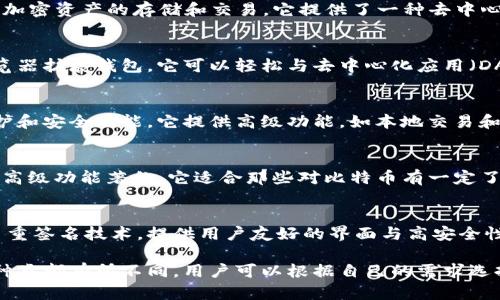 在北美，随着区块链技术的发展和加密货币的普及，许多加密钱包品牌应运而生。以下是一些在北美较为知名的加密钱包品牌：

### 1. Coinbase Wallet
Coinbase Wallet是Coinbase平台推出的一款非托管钱包，允许用户持有其私钥，支持多种加密货币的存储。它具有良好的用户界面，适合新手。

### 2. Ledger
Ledger是一款硬件钱包，以其卓越的安全性著称。Ledger Nano S和Ledger Nano X是其最受欢迎的款式，支持大量的加密货币，适合需要高度安全性的人群。

### 3. Trezor
Trezor是另一款知名的硬件钱包，它是加密货币领域的先锋之一。Trezor One和Trezor Model T均支持多个平台，并提供强有力的安全保障。

### 4. Exodus
Exodus是一款用户友好的软件钱包，具有美观的用户界面和内置的交易功能。它支持多种加密货币，也有移动端和桌面端应用，适合日常使用。

### 5. Trust Wallet
Trust Wallet是Binance支持的一款移动钱包，使用户能够安全地存储、管理和交易多种加密资产。它的去中心化特点和易操作性使其在用户中获得了良好的口碑。

### 6. Atomic Wallet
Atomic Wallet是一款非托管的桌面和移动钱包，支持多种加密资产的存储和交易。它提供了一种去中心化的体验，让用户能够掌控自己的资金。

### 7. MetaMask
MetaMask是一个专注于以太坊及其生态系统的移动和浏览器扩展钱包。它可以轻松与去中心化应用（DApps）互动，可算是DeFi和NFT时代的必备工具。

### 8. Mycelium
Mycelium是一款受欢迎的比特币移动钱包，专注于隐私保护和安全功能。它提供高级功能，如本地交易和匿名交易，适合更专业的用户。

### 9. Electrum
Electrum是一款经典的比特币钱包，以其快速、轻便和支持高级功能著称。它适合那些对比特币有一定了解的用户，提供多种安全选项。

### 10. ZenGo
ZenGo是一款新型的移动加密钱包，使用生物识别技术和多重签名技术，提供用户友好的界面与高安全性，适合普通用户。

以上品牌各具特色，从安全性、用户界面到支持的加密资产种类都有所不同，用户可以根据自己的需求选择最适合的加密钱包。