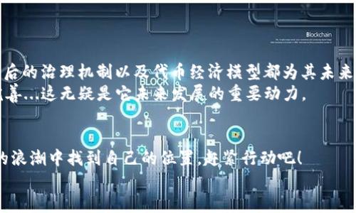  如何使用TP钱包购买FEG代币：一步步指南与市场洞察 / 
 guanjianci TP钱包, 购买FEG, 加密货币, 去中心化交易 /guanjianci 

引言：加密货币领域的新星——FEG
在加密货币的世界里，总有一些令人兴奋的新项目不断涌现。而FEG（Feed Every Gorilla）就是这样一个充满活力的代币，它不仅因其强大的社区支持而受到追捧，同时也以其透明性和高流动性赢得了投资者的青睐。今天，我们将探索如何使用TP钱包购买FEG代币，带您一步步走进这个充满机会的市场...准备好了吗？

什么是TP钱包？
TP钱包，作为一款功能强大的多链钱包，支持多种主流公链资产的存储、转账和交易。它的用户界面友好，易于操作，尤其适合新手用户。用户可以通过手机或者电脑访问该钱包，随时随地进行数字资产管理。这是一个显而易见的优势...你想在日常生活中也能轻松管理你的加密货币资产吗？

购买FEG代币的准备工作
在开始之前，确保你已经准备好了以下几样东西：
ul
    li一部可以访问互联网的手机或电脑。/li
    li安装好最新版本的TP钱包。/li
    li准备一些以太坊（ETH）作为交易费，因为FEG是一种基于以太坊网络的代币。/li
/ul
一旦你准备好这些工具，接下来的步骤就变得轻松多了...

步骤一：下载并安装TP钱包
首先，如果你还未安装TP钱包，可以通过各大应用市场搜索“TP Wallet”并下载安装。安装完成后，打开应用，你需要创建一个新的钱包账户或导入已有的账户。
为了保证安全，建议使用强密码，并务必妥善保管你的助记词...这可不是小事，丢失助记词就可能意味着你失去对钱包内资产的控制。

步骤二：充值以太坊（ETH）到TP钱包
在购买FEG之前，确保你的TP钱包内有足够的以太坊（ETH）。你可以通过其他交易所将ETH转入TP钱包。在TP钱包中，找到“收款”选项，复制你的ETH地址，然后在其他交易所进行提币操作。
记住，ETH用于支付交易手续费...这也是许多新手常常忽略的一点。所以，务必提前做好准备。

步骤三：访问去中心化交易所（DEX）
TP钱包内置了多个去中心化交易所（DEX），你可以通过它们来交易FEG代币。常见的DEX有Uniswap和PancakeSwap等。在TP钱包中，点击“DApps”或“去中心化交易”选项，选择合适的DEX。
选择DEX后，系统可能会问你连接钱包，确保你已经连接了TP钱包...这一步骤非常重要，没有连接，你无法进行任何交易。

步骤四：搜索和购买FEG
一旦成功连接到DEX，在代币搜索框中输入“FEG”进行搜索。找到FEG代币后，输入你想购买的数量。记得，这里会有一个滑点设置...滑点越大，交易可能会越流畅，但也可能导致你支付更多的费用。
确认所有交易细节后，点击确认交易。然后，你的TP钱包将会提示你支付ETH作为交易手续费。输入密码并完成交易后...恭喜你，你已经成功购买了FEG代币！

如何安全管理你的FEG代币？
购买代币后，如何安全地管理是一个重要的问题。给你的TP钱包开启双因素认证（2FA），可以大大增加安全性。同时，认真保管助记词以及钱包私钥，这些是你资产安全的最后护航。
定期检查你的钱包状态和交易记录，观察市场动态，适时做出调整...市场变化莫测，保持警惕是必不可少的。

市场洞察：FEG代币的未来潜力
每个人都在谈论FEG代币，但到底它的市场潜力如何？首先，FEG成功构建了一个强大的社区，和其他代币相比，这一点是不容小觑的。其背后的治理机制以及代币经济模型都为其未来的增长提供了良好的基础。
随着社区不断壮大以及市场认知度的提升，FEG代币有望吸引更多的投资者加入。而且，FEG目前还在不断发展新功能，推动生态系统的完善...这无疑是它未来发展的重要动力。

结语：未来就在你手中
现在，你已经掌握了如何使用TP钱包购买FEG代币的相关知识。这是一个激动人心的旅程，充满了机会与挑战。如果你也希望在加密货币的浪潮中找到自己的位置，赶紧行动吧！
记住，投资需谨慎...市场上永远存在风险，但也是充满机会的舞台。祝你在加密世界的投资旅程中，一路顺风，早日收获！