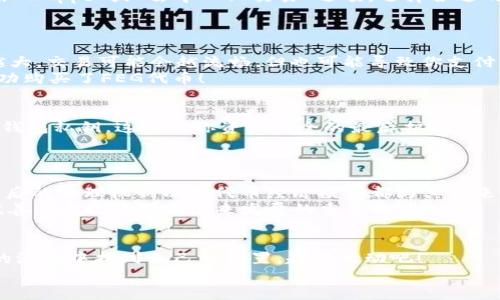   如何使用TP钱包购买FEG代币：一步步指南与市场洞察 / 
 guanjianci TP钱包, 购买FEG, 加密货币, 去中心化交易 /guanjianci 

引言：加密货币领域的新星——FEG
在加密货币的世界里，总有一些令人兴奋的新项目不断涌现。而FEG（Feed Every Gorilla）就是这样一个充满活力的代币，它不仅因其强大的社区支持而受到追捧，同时也以其透明性和高流动性赢得了投资者的青睐。今天，我们将探索如何使用TP钱包购买FEG代币，带您一步步走进这个充满机会的市场...准备好了吗？

什么是TP钱包？
TP钱包，作为一款功能强大的多链钱包，支持多种主流公链资产的存储、转账和交易。它的用户界面友好，易于操作，尤其适合新手用户。用户可以通过手机或者电脑访问该钱包，随时随地进行数字资产管理。这是一个显而易见的优势...你想在日常生活中也能轻松管理你的加密货币资产吗？

购买FEG代币的准备工作
在开始之前，确保你已经准备好了以下几样东西：
ul
    li一部可以访问互联网的手机或电脑。/li
    li安装好最新版本的TP钱包。/li
    li准备一些以太坊（ETH）作为交易费，因为FEG是一种基于以太坊网络的代币。/li
/ul
一旦你准备好这些工具，接下来的步骤就变得轻松多了...

步骤一：下载并安装TP钱包
首先，如果你还未安装TP钱包，可以通过各大应用市场搜索“TP Wallet”并下载安装。安装完成后，打开应用，你需要创建一个新的钱包账户或导入已有的账户。
为了保证安全，建议使用强密码，并务必妥善保管你的助记词...这可不是小事，丢失助记词就可能意味着你失去对钱包内资产的控制。

步骤二：充值以太坊（ETH）到TP钱包
在购买FEG之前，确保你的TP钱包内有足够的以太坊（ETH）。你可以通过其他交易所将ETH转入TP钱包。在TP钱包中，找到“收款”选项，复制你的ETH地址，然后在其他交易所进行提币操作。
记住，ETH用于支付交易手续费...这也是许多新手常常忽略的一点。所以，务必提前做好准备。

步骤三：访问去中心化交易所（DEX）
TP钱包内置了多个去中心化交易所（DEX），你可以通过它们来交易FEG代币。常见的DEX有Uniswap和PancakeSwap等。在TP钱包中，点击“DApps”或“去中心化交易”选项，选择合适的DEX。
选择DEX后，系统可能会问你连接钱包，确保你已经连接了TP钱包...这一步骤非常重要，没有连接，你无法进行任何交易。

步骤四：搜索和购买FEG
一旦成功连接到DEX，在代币搜索框中输入“FEG”进行搜索。找到FEG代币后，输入你想购买的数量。记得，这里会有一个滑点设置...滑点越大，交易可能会越流畅，但也可能导致你支付更多的费用。
确认所有交易细节后，点击确认交易。然后，你的TP钱包将会提示你支付ETH作为交易手续费。输入密码并完成交易后...恭喜你，你已经成功购买了FEG代币！

如何安全管理你的FEG代币？
购买代币后，如何安全地管理是一个重要的问题。给你的TP钱包开启双因素认证（2FA），可以大大增加安全性。同时，认真保管助记词以及钱包私钥，这些是你资产安全的最后护航。
定期检查你的钱包状态和交易记录，观察市场动态，适时做出调整...市场变化莫测，保持警惕是必不可少的。

市场洞察：FEG代币的未来潜力
每个人都在谈论FEG代币，但到底它的市场潜力如何？首先，FEG成功构建了一个强大的社区，和其他代币相比，这一点是不容小觑的。其背后的治理机制以及代币经济模型都为其未来的增长提供了良好的基础。
随着社区不断壮大以及市场认知度的提升，FEG代币有望吸引更多的投资者加入。而且，FEG目前还在不断发展新功能，推动生态系统的完善...这无疑是它未来发展的重要动力。

结语：未来就在你手中
现在，你已经掌握了如何使用TP钱包购买FEG代币的相关知识。这是一个激动人心的旅程，充满了机会与挑战。如果你也希望在加密货币的浪潮中找到自己的位置，赶紧行动吧！
记住，投资需谨慎...市场上永远存在风险，但也是充满机会的舞台。祝你在加密世界的投资旅程中，一路顺风，早日收获！