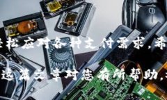 在现代社会中，数字钱包已经成为我们日常生活