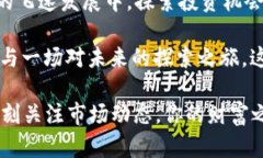 如何通过TP钱包轻松查看加密行情：奇妙的数字资