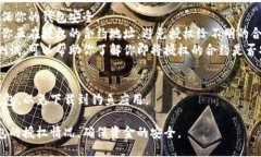 要检查你的TP钱包（TokenPocket）是否已经被授权的