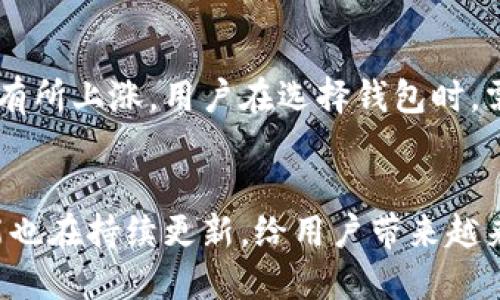 数字货币钱包具有多种特点，主要包括以下几个方面：

1. 安全性
数字货币钱包的核心特点之一就是其安全性。不论是软件钱包还是硬件钱包，安全性都是用户选择的重要标准。软件钱包通常使用密码和双重身份验证等手段来保障用户资产，而硬件钱包则通过离线存储来防止黑客攻击，确保用户的私钥不会被泄露。

2. 便捷性
数字货币钱包通常具有使用方便的特点。无论是通过手机APP还是网页平台，大多数钱包都提供直观易懂的用户界面，使得新手用户也能快速上手。用户只需简单几步就能完成发送或接收数字货币的操作。

3. 多币种支持
许多数字货币钱包都支持多种不同的数字资产，这使得用户可以在一个地方管理他们的不同数字货币资产。例如，一些钱包还支持ERC-20代币、比特币、以太坊等多种主流币种的存储和交易，为用户提供了极大的便利。

4. 隐私保护
数字货币钱包在隐私保护方面也做了许多努力。大多数钱包提供匿名交易的功能，用户可以在一定程度上保护自己的交易隐私，避免个人身份信息被公开。这对于重视隐私的用户来说尤为重要。

5. 实时交易和查询功能
数字货币钱包通常还会与区块链网络实时连接，用户可以随时查询自己的资产余额和交易记录，而不需要去其他平台查找。这种实时性使得用户能够更好地掌握自己资产的状况，从而及时做出投资决策。

6. 用户支持和社区
许多数字货币钱包都有活跃的用户社区和强大的技术支持团队。在用户遇到问题时，能够快速获得帮助和解决方案，这对于提升用户体验是至关重要的。

7. 自主控制资产
与传统银行不同，数字货币钱包能够让用户自主控制自己的资产。用户无需依赖第三方机构，可以随时随地管理自己的数字货币，这种去中心化的方式正是数字货币的核心魅力之一。

8. 技术更新和创新
数字货币领域发展迅速，各大钱包公司也不断推陈出新，推出新的技术和功能，比如多重签名技术、去中心化金融(DeFi)功能等，这些都为用户提供了更丰富的使用体验。

9. 费用问题
在使用数字货币钱包过程中，用户往往需要关注交易费用的问题。有些钱包的交易费用相对较低，而有些因为服务和功能的不同，费用则会有所上涨。用户在选择钱包时，需要考虑这个因素。

总结
数字货币钱包凭借其安全性、便捷性、多币种支持等诸多优点，已成为现代数字经济中不可或缺的一部分。随着技术的不断进步，钱包的功能也在持续更新，给用户带来越来越多的便利和选择。因此，在选择数字货币钱包时，根据自己的需求和偏好，找到最适合的那一个，将会是任何数字货币投资者的重要一步。