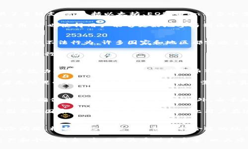 关于TP钱包的实名问题，首先需要了解什么是TP钱包。TP钱包是一种数字货币钱包，主要用于存储、交易和管理各种加密资产。在如今迅速发展的区块链和加密货币行业中，数字钱包的使用越来越普遍。但是，涉及到实名认证的问题，情况会有所不同。

TP钱包的基本情况
TP钱包，官方名称为TokenPocket，是一款支持多种区块链资产的数字钱包。在它的功能上，TP钱包提供了多链支持，包括以太坊、EOS、Tron等多个主流公链，用户可以方便地进行资产管理和转账。

TP钱包的优点在于其用户友好的界面和较高的安全性，此外，它还支持去中心化应用（DApp）的访问和使用，这也使得用户能够更好地参与到区块链生态中。

实名制的必要性
在谈及TP钱包是否需要实名之前，首先应该明确实名制的背景。实名制主要是为了防止金融犯罪、洗钱和其他不法行为。许多国家和地区都实施了金融行为的监控，要求用户在进行大额交易时提供个人身份信息。

然而，在去中心化的加密货币世界中，许多人追求的是匿名性和隐私保护，因此一些钱包并不强制要求用户进行实名认证。

TP钱包是否需要实名认证？
根据TP钱包的使用说明，目前用户在创建账户时并不需要提供实名认证信息。用户可以使用钱包的绝大多数功能（例如接收、发送数字货币）而无需提供真实身份信息。

这种便捷的设置使得TP钱包在某种程度上吸引了大量对隐私非常关注的用户。但是，这并不代表消费者无所畏惧地使用TP钱包。他们仍然需要认真对待网络安全和交易风险。

风险和安全性
虽然TP钱包不强制要求实名认证，但用户在使用中仍需注意安全问题。首先，用户应该妥善保护自己的私钥，确保其不被不法分子获取。此外，由于加密货币市场波动较大，用户在进行交易时需要保持谨慎。

如果用户进行大额交易，可能会涉及到金融机构的规定，而这些规定一般会要求实名认证。具体情况会因不同国家和地区的法规而异，因此用户在进行交易前，应了解所处地区的法律要求。

总结
TP钱包不需要实名认证，这为用户提供了更大的自由度与隐私保护。然而，用户仍需时刻关注安全与风险问题，根据自己的交易需求选择合适的玩法与策略。毕竟，在这个充满机遇与挑战的加密世界中，安全意识不容忽视。

总而言之，无论TP钱包是否需要实名，用户都应当在使用数字资产时保持警惕，正确管理自己的数字资产和个人信息，这不仅关乎财产安全，也关乎个人隐私的维护。希望这篇文章能对你更好地理解TP钱包及其实名政策有所帮助！