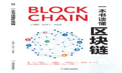 从零开始，打造属于你的数字货币钱包：一次简单入门的指引