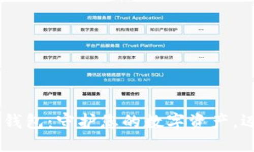 Yatoken区块链安全钱包：守护您的数字资产，迈向安全的Web3世界
