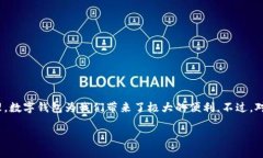 在这个信息化飞速发展的时代，数字钱包的使用