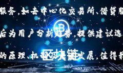 数字货币钱包的原理是指用于存储、管理和交易