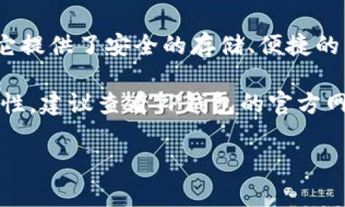 TP钱包（TokenPocket）是一款多功能的数字货币钱包，支持多个区块链资产的管理。它提供了安全的存储、便捷的交易及参与区块链项目的功能，适合各种类型的用户，从初学者到经验丰富的投资者。

“XF”可能指代某种特定的功能、更新或者是钱包内的一种代币。为了确保信息的准确性，建议查看TP钱包的官方网站或者相关的社区讨论，以获得最新的消息和详细信息。

如果你对TP钱包或者加密货币的其他方面有兴趣，欢迎继续提问！