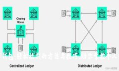 数字钱包：轻松放钱的方法与技巧，助你掌控个