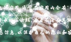 要找到TP钱包交易所的客服，可以通过以下几种方