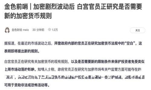 央行数字钱包支付揭秘：未来消费的全新方式