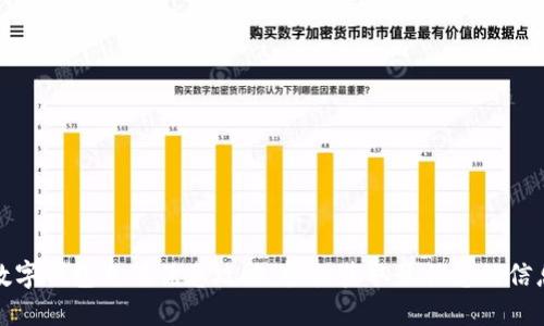 数字钱包充值优惠攻略：轻松获取最优惠的信息